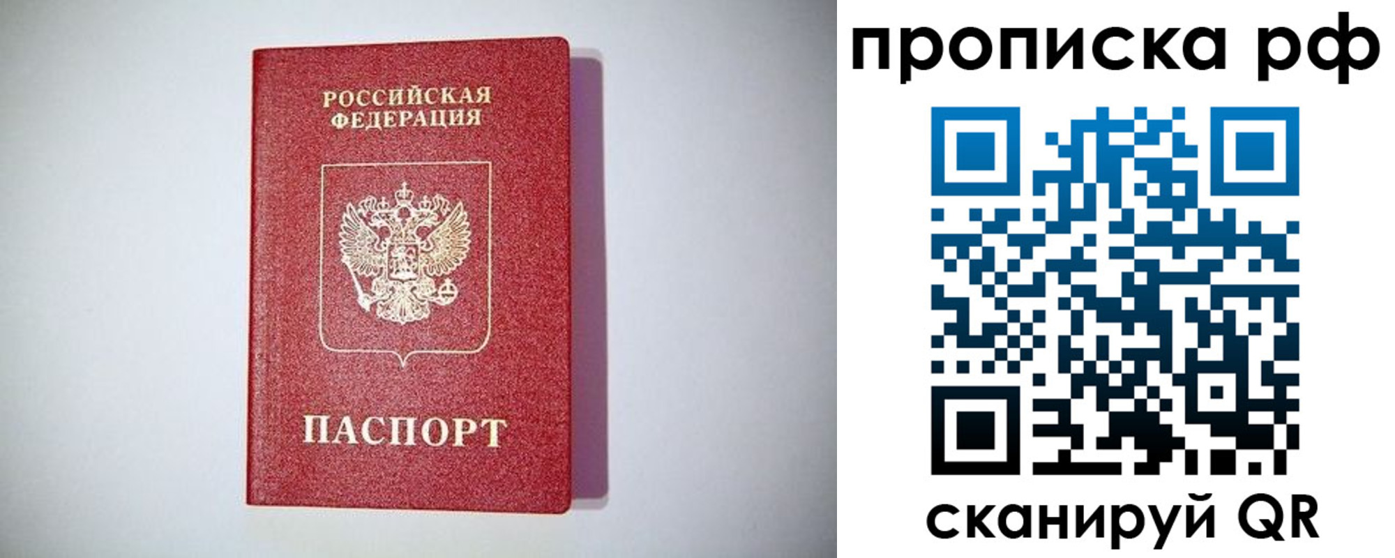 временная прописка в Усолье-Сибирском