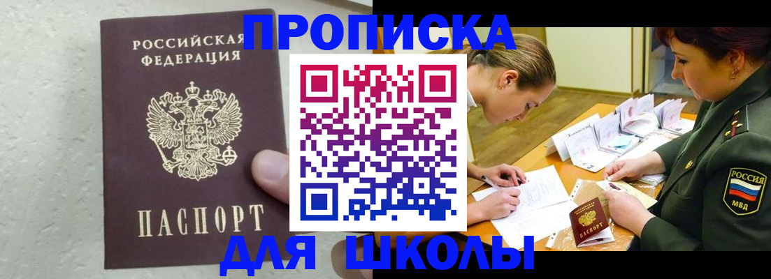 временная регистрация в квартире в Усолье-Сибирском