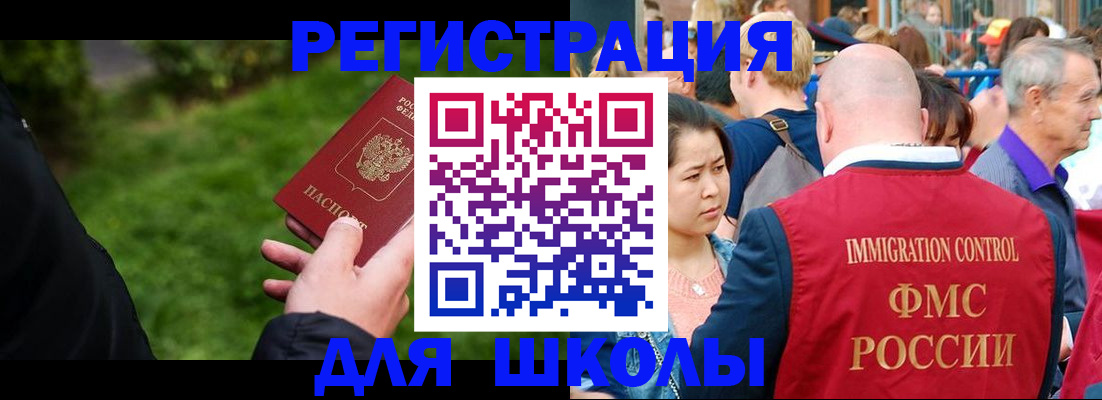 прописка в Усолье-Сибирском