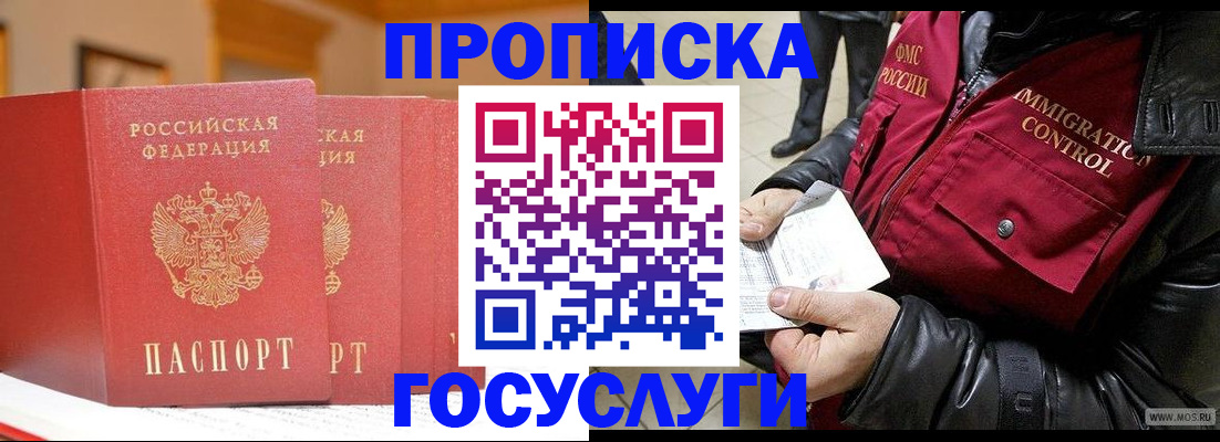 пропишу в квартире в Усолье-Сибирском