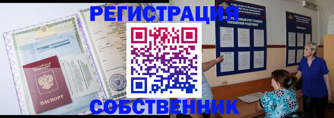 миграционный учет в Усолье-Сибирском