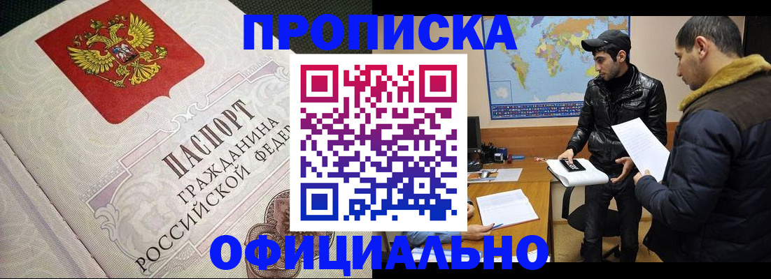 временная регистрация собственник в Усолье-Сибирском
